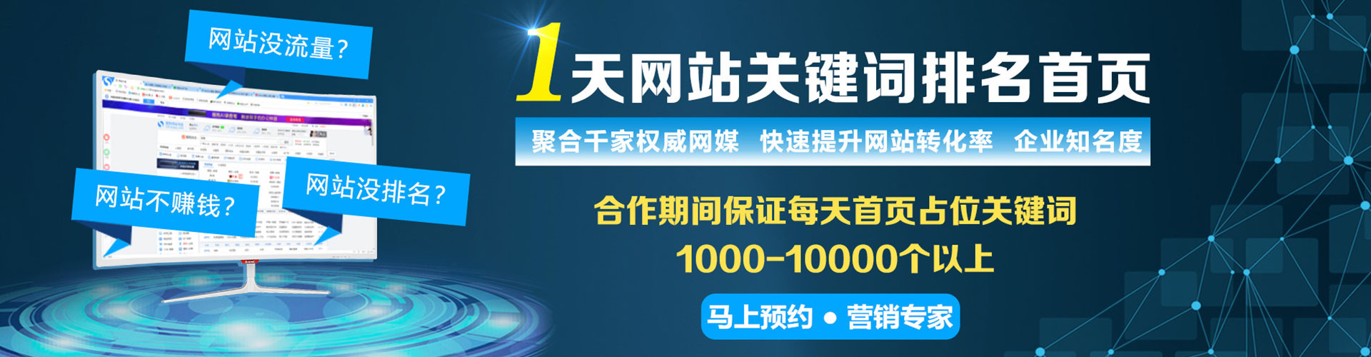 历下竞价广告